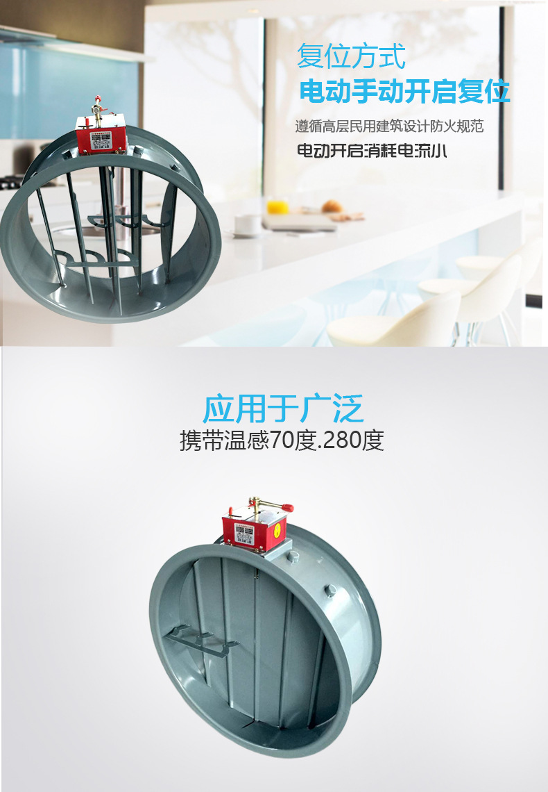 防火阀施工的方? onmousewheel=