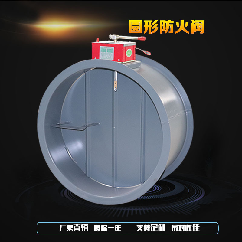 3C排烟防火阀有什么特? onmousewheel=