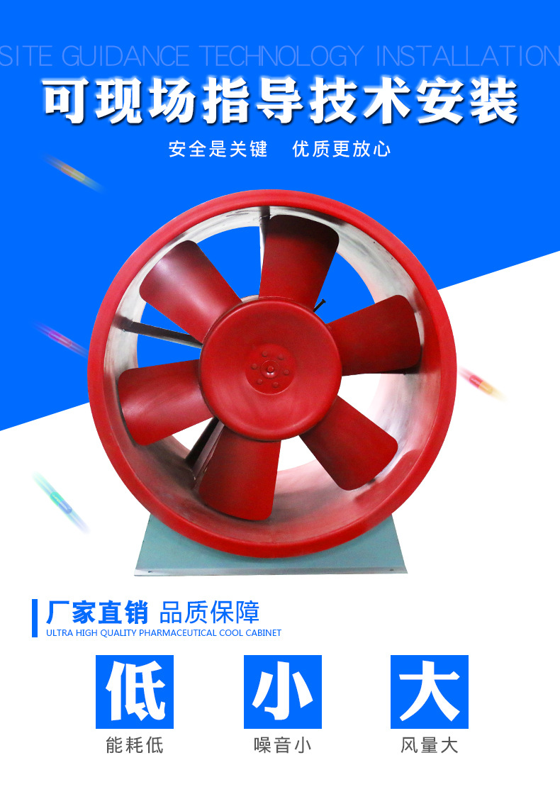 怎么選擇HTF消防排煙風機